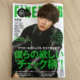 FINEBOYS (ファインボーイズ) 2019年 11月号 (その他)