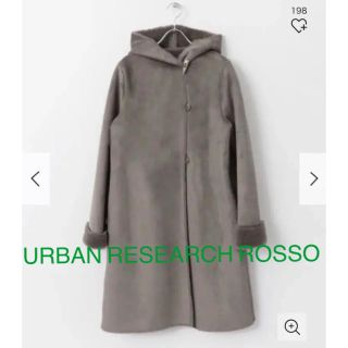 アーバンリサーチロッソ(URBAN RESEARCH ROSSO)のアーバンリサーチ エコムートンフードコート(ムートンコート)