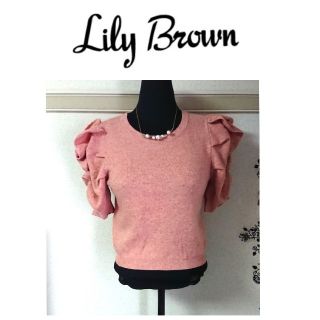 リリーブラウン(Lily Brown)の美品♪リリーブラウン パワーショルダー ニット ボリューム袖 袖コンシャス(ニット/セーター)