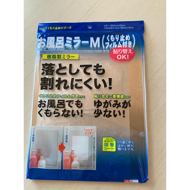 お風呂ミラー インテリア/住まい/日用品の日用品/生活雑貨/旅行(タオル/バス用品)の商品写真