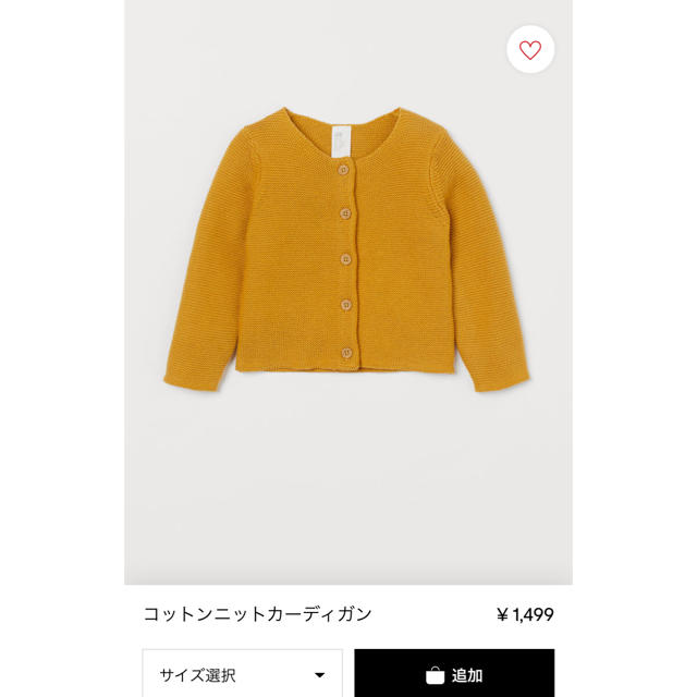 H&M(エイチアンドエム)のH &M ベビー  カーディガン新品未使用 キッズ/ベビー/マタニティのベビー服(~85cm)(カーディガン/ボレロ)の商品写真