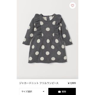 エイチアンドエム(H&M)のH &M ベビー フリルワンピース(ワンピース)