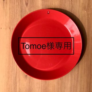 イッタラ(iittala)の【Tomoe様専用】イータラ テーマ 26cm テラコッタ(食器)