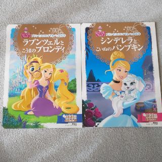 ディズニー(Disney)の専用ページ♡ディズニー絵本(絵本/児童書)