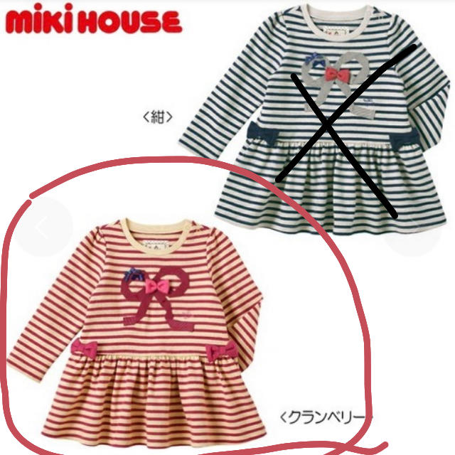 mikihouse(ミキハウス)の新品ワンピース 130 キッズ/ベビー/マタニティのキッズ服女の子用(90cm~)(ワンピース)の商品写真