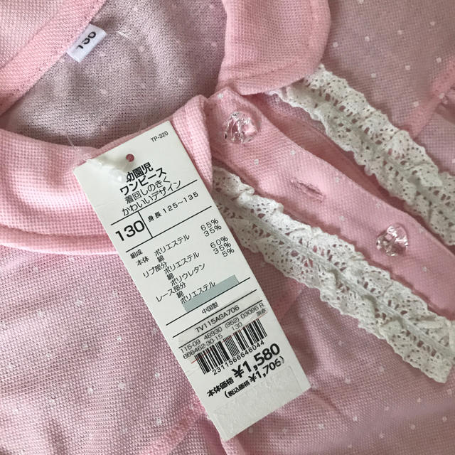 AEON(イオン)のワンピース　ポロシャツ  130㎝ キッズ/ベビー/マタニティのキッズ服女の子用(90cm~)(ワンピース)の商品写真