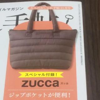 ズッカ(ZUCCa)のおとなのおしゃれ手帖　11月号　付録　ズッカ　ZUCCA  トート　バッグ(トートバッグ)