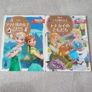 ディズニー(Disney)のディズニー絵本(絵本/児童書)