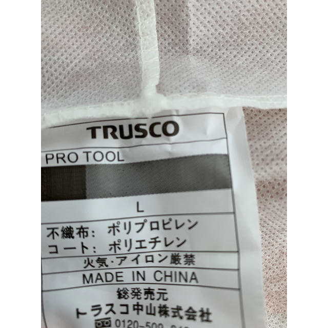 TRUSCO(トラスコ) 不織布使い捨て保護服 Lサイズ　新品　未使用 メンズのメンズ その他(その他)の商品写真