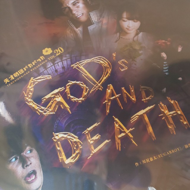 『GOD'S AND DEATH』Blu-ray