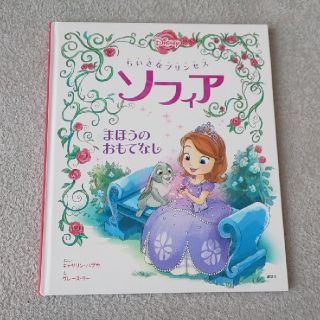 ディズニー(Disney)の専用ページ♡ディズニー絵本(絵本/児童書)