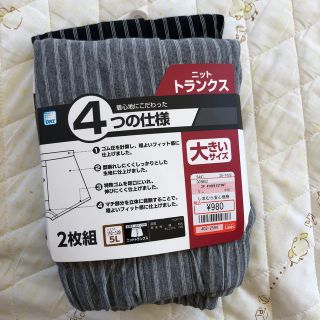 シマムラ(しまむら)の新品 パンツ(トランクス)