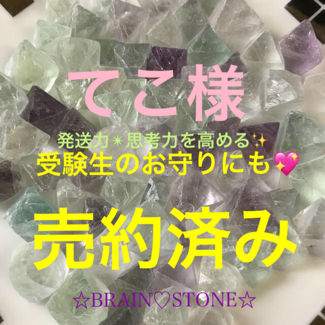 100★数量限定★希少♢天才の石【フローライト八面体結晶♢100g】❤️