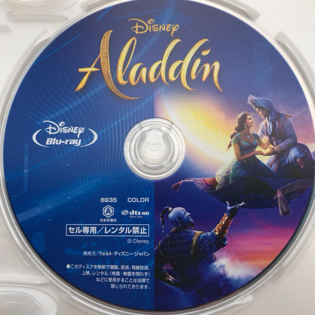 Disney(ディズニー)の未使用 ブルーレイ＋クリアケース アラジン 実写版 エンタメ/ホビーのDVD/ブルーレイ(外国映画)の商品写真