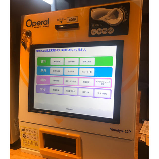 美品】券売機 Operal(オペラル) VMT-500 美品】券売機 Operal(オペラル) VMT-500