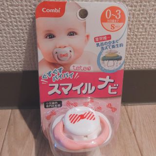 コンビ(combi)のコンビ テテオおしゃぶりスマイルナビ 0～3ヶ月 (その他)