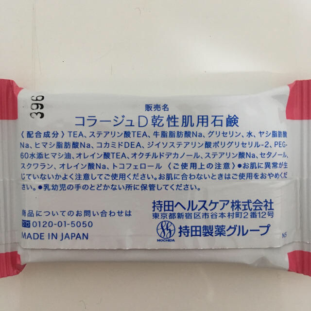 コラージュフルフル(コラージュフルフル)の＊コラージュD＊乾性肌用石鹸＊15個＊ コスメ/美容のボディケア(ボディソープ/石鹸)の商品写真