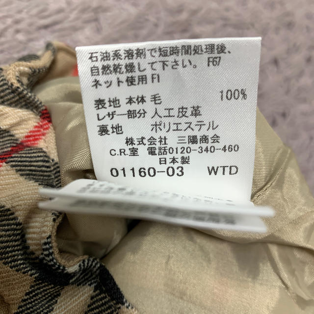 BURBERRY(バーバリー)のバーバリースカート キッズ/ベビー/マタニティのキッズ服女の子用(90cm~)(スカート)の商品写真