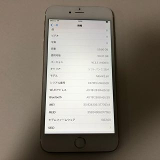 アイフォーン(iPhone)の■iPhone6plus 64GB ソフトバンク格安SIM 判定◯ 残債なし■(スマートフォン本体)