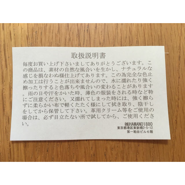 濱野皮革工藝/HAMANO(ハマノヒカクコウゲイ)の濱野皮革工藝　バッグ　未使用品 レディースのバッグ(ショルダーバッグ)の商品写真