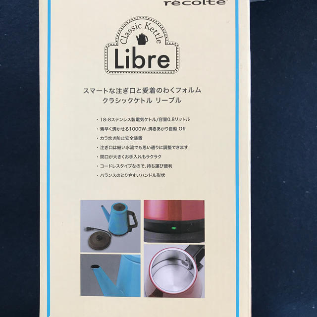 Libre(リーブル)のtomoco3様専用:レコルト　クラシックケトル　リーブル スマホ/家電/カメラの生活家電(電気ケトル)の商品写真