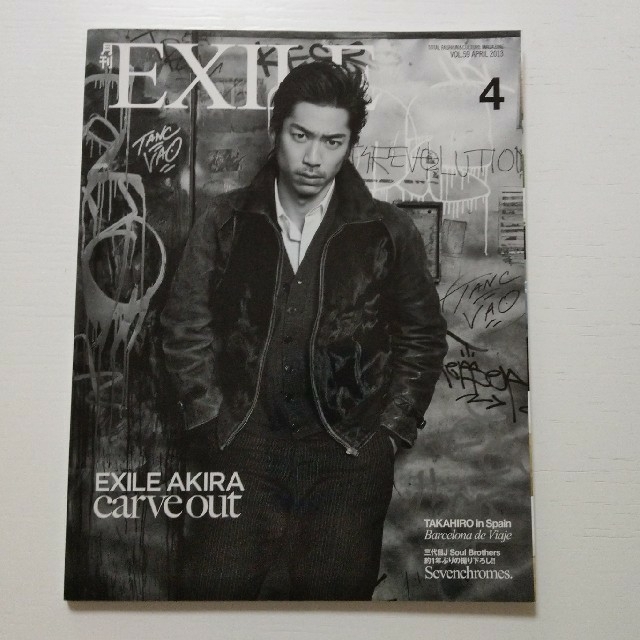 EXILE TRIBE(エグザイル トライブ)の月刊 EXILE (エグザイル) 2013年 04月号  エンタメ/ホビーの雑誌(音楽/芸能)の商品写真