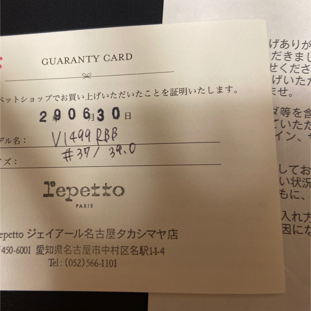 repetto(レペット)のレペット ネイビー 美品 repetto 24.5cm レディースの靴/シューズ(ハイヒール/パンプス)の商品写真