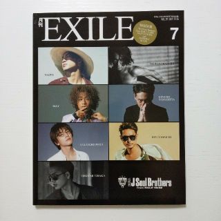 サンダイメジェイソウルブラザーズ(三代目 J Soul Brothers)の月刊 EXILE (エグザイル) 2015年 07月号 (音楽/芸能)