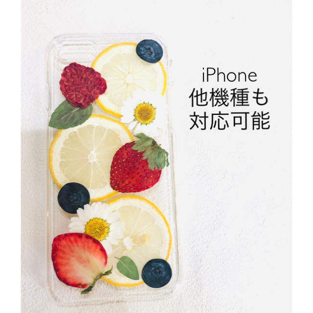 ハンドメイド iPhoneケース スマホケース 押し花 押しフルーツ ハンドメイドのスマホケース/アクセサリー(スマホケース)の商品写真