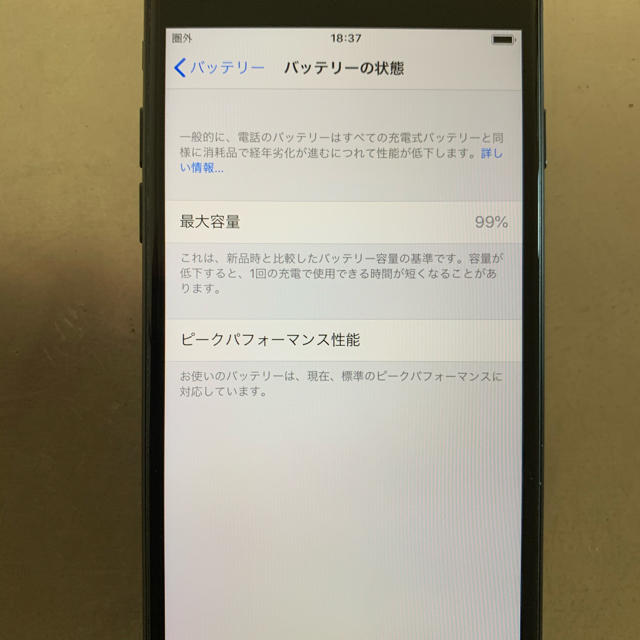 iPhone(アイフォーン)のiPhone 7  Black 128GB SIMフリー スマホ/家電/カメラのスマートフォン/携帯電話(スマートフォン本体)の商品写真