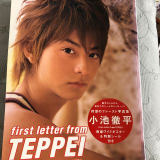 First　letter　from　Teppei(アート/エンタメ)