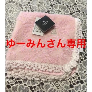 ランバン(LANVIN)のゆーみんさん専用(ハンカチ)