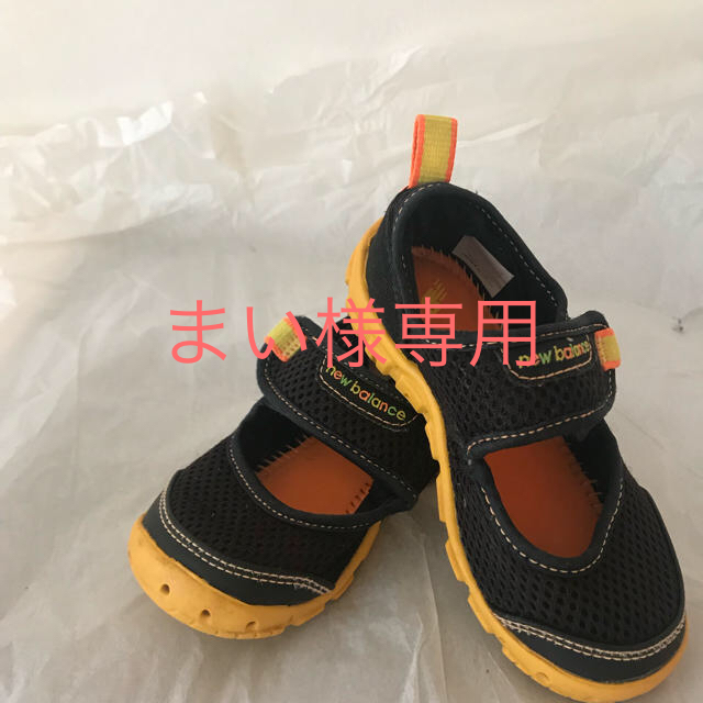 New Balance(ニューバランス)の子供用 アクアシューズ NB ニューバランス14.5cm キッズ/ベビー/マタニティのベビー靴/シューズ(~14cm)(スニーカー)の商品写真