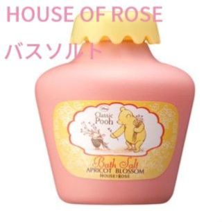 ハウスオブローゼ(HOUSE OF ROSE)のバスソルト アプリコットブロッサム ハウス オブ ローゼ 未使用 入浴剤(入浴剤/バスソルト)