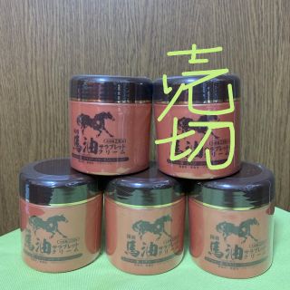 馬油サラブレッドクリーム(オールインワン化粧品)