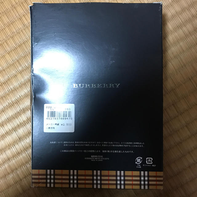 BURBERRY(バーバリー)のバーバリー　トランクス　LLサイズ メンズのアンダーウェア(トランクス)の商品写真