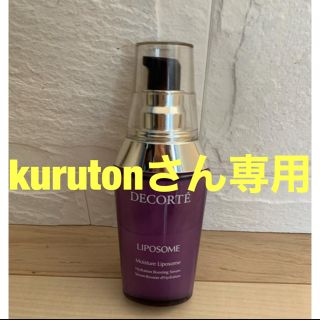 コスメデコルテ(COSME DECORTE)のコスメデコルテ　美容液(美容液)