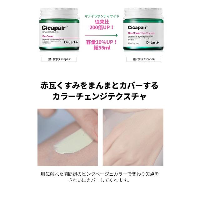 Dr. Jart+(ドクタージャルト)のドクタージャルト シカペアリカバークリーム 5ml×2本 コスメ/美容のスキンケア/基礎化粧品(フェイスクリーム)の商品写真