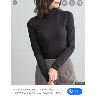 アダムエロぺ(Adam et Rope')の★21まで値下げ★サロンアダムエロぺ　ベア天タートルプルオーバー(カットソー(長袖/七分))