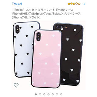 アイフォーン(iPhone)のiPhoneケース(iPhoneケース)