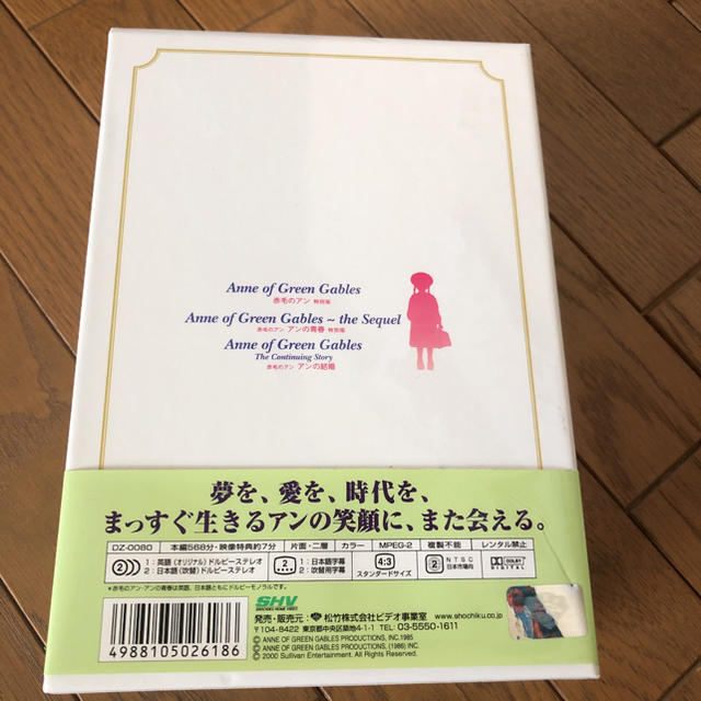 赤毛のアン 三部作 DVD-BOX〈3枚組〉永遠の名作❗️未視聴の通販 by ...