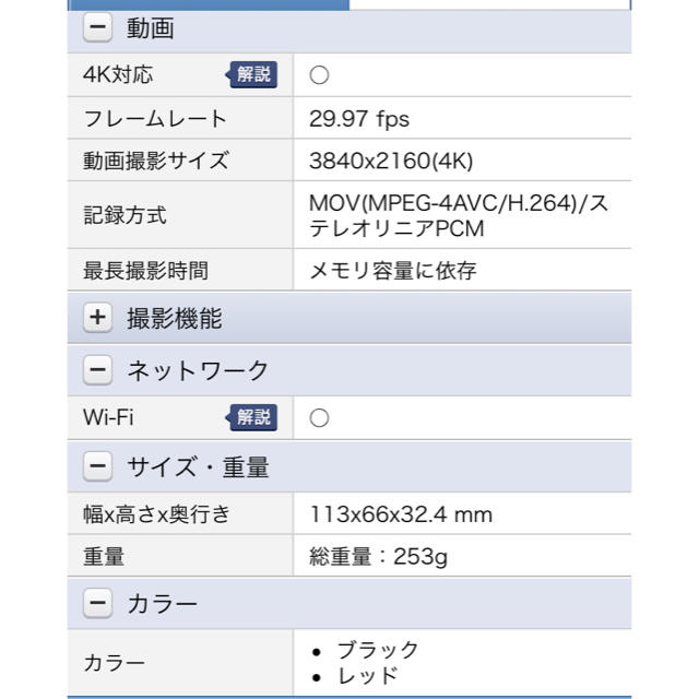 OLYMPUS Tough TG-6 レッド 新品未開封