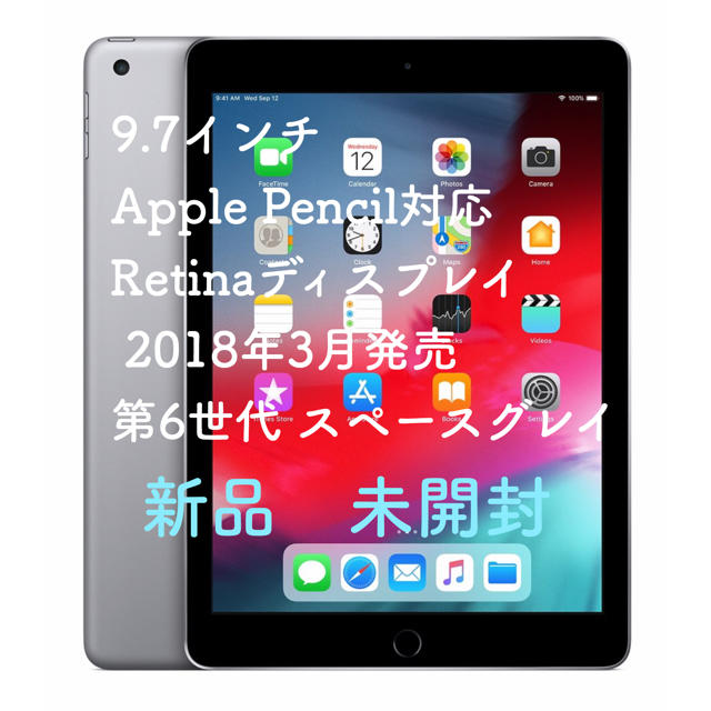 ✨新品 未開封✨iPad Wi-Fiモデル 32GB  スペースグレイ✨送料込✨