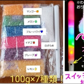 おまけ付! 味付カラーザラメ 7種類 わたがし 綿菓子 わたあめ ざら