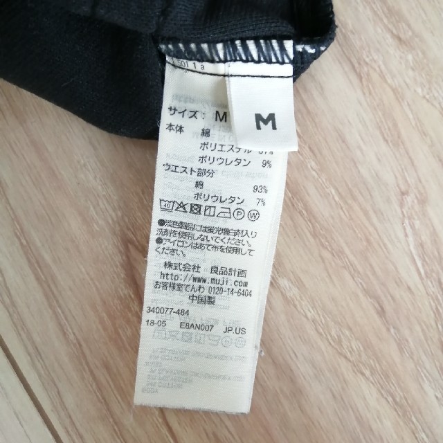 MUJI (無印良品)(ムジルシリョウヒン)の無印　産後もはけるレギンスパンツ　マタニティＭ・黒 

 キッズ/ベビー/マタニティのマタニティ(マタニティボトムス)の商品写真