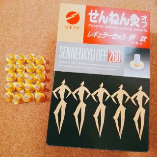 せんねん灸 20個/肩こり 腰痛 むくみ 逆子 お試し(その他)