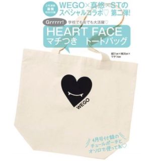 ウィゴー(WEGO)の【Seventeen 2018年5月号付録】WEGO×真悠×ST トートバッグ(トートバッグ)