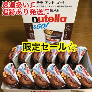 チョコレート(chocolate)のセール☆コストコ ヌテラ＆ゴー 12個 即購入OK♫(菓子/デザート)