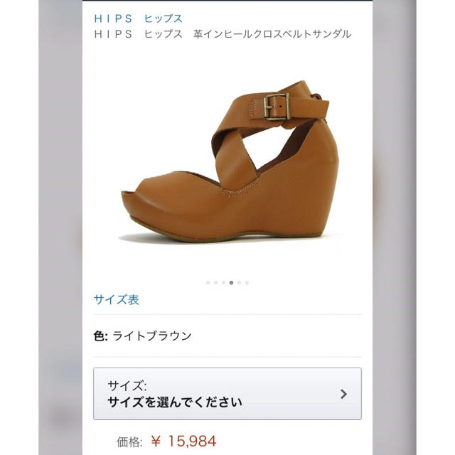 HIPS SAINT TROPEZ サンダル レディースの靴/シューズ(サンダル)の商品写真