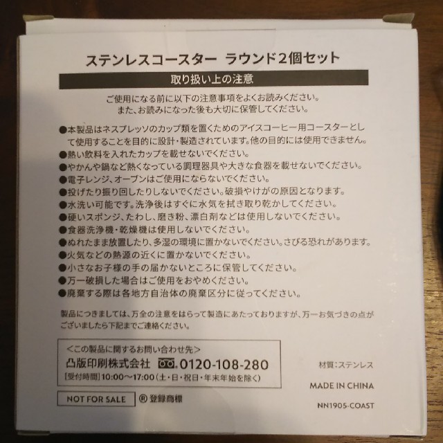 ネスプレッソ ステンレスコースター 二枚組 インテリア/住まい/日用品のキッチン/食器(テーブル用品)の商品写真